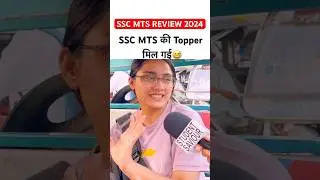 SSC MTS EXAM REVIEW 2024 | ssc mts paper analysis 2024🔥
