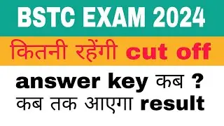 bstc 2024 update| answer key | result |cut off |