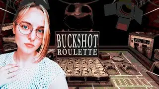 Buckshot Roulette 🎬 Двое входят, один выходит!