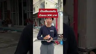 เป็นเสือนอนกินด้วยงบ 30k บาท.#dealinvest #ตู้น้ำแข็งหยอดเหรียญ