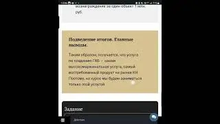 «Внутренняя кухня» Академии ГАБ