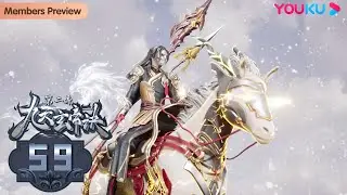 MULTISUB【The Success Of Mmpyrean Xuan Emperor】EP59 | Wuxia Animation | YOUKU ANIMATION