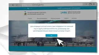 Как пройти перепись населения на сайте www sanaq gov kz