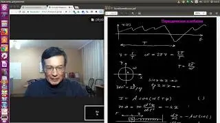 Период. Частота. Осциллятор.