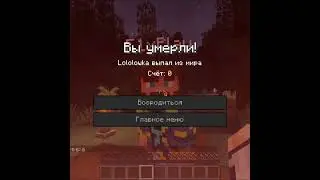 #лололошка #фиксплей