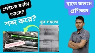 How to clean drum unit | How to service Drum  Unit | Toshiba 2523A\AD\ 2323AM