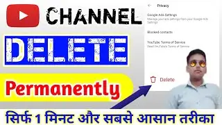 YouTube Channel Delete Kaise Kare | YouTube channel Kaise delete kare 2023 | Delete YouTube Channel