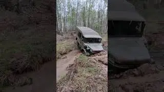Шигазил - прыжок через ручей