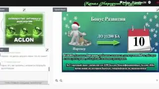 Маркетинг план Aclon