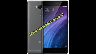 Redmi 4:  КАК ВКЛЮЧИТЬ ! меню разработчиков : )