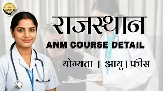 Rajasthan ANM 2025 – Latest Updates & Admission Process Rajasthan ANM 2025 Form Filling Step-by-Step
