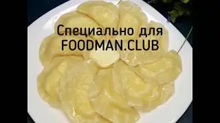 Вареники с творогом из теста на молоке