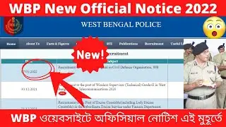 WBP New Official Notice 2022 || WBP Recruitment 2022 || West Bengal Police New Update 2022 ||