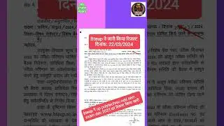 Bteup odd semester dec 2023 result पॉलीटेक्निक रिजल्ट 22/03/2024 #shorts #short #viral #bteup #gk