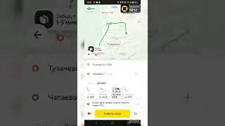 Стиралка в такси !