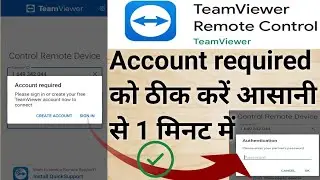 Account required को ठीक करें आसानी से 1 मिनट में ll TeamViewer Remote Control ll Account required