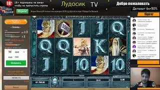 JoyCasino линия королей занос 26000 рублей!