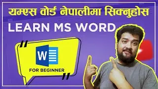 MICROSOFT WORD FOR BEGINNER IN NEPALI । MICROSOFT PACKAGE FOR BEGINNERS ।।  Sandeep GC Official।