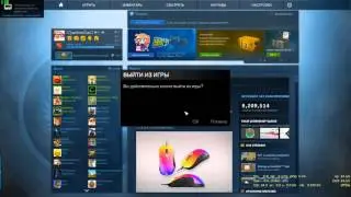 Что делать если открывается и сразу закрывается / вылетает CSGO?
