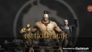 Мортол комбат война фракции