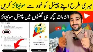 How to monetize youtube channel | Youtube channel monetize kaise kare | Youtube Monetization
