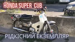 Honda Super Cub 1987 року, найстаріша Хонда Каб в Україні.