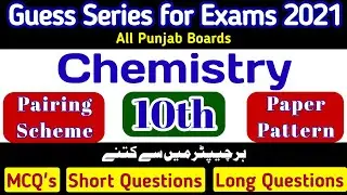 Guess Series 2021 | Paper pattern & Pairing scheme Chemistry Class 10th all Punjab boards