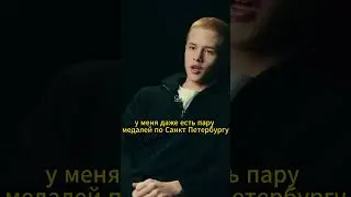 Леон Кемстач о творческом детстве.
