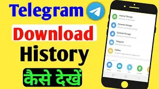 Telegram Ka Download History Kaise Dekhe||How To Check Telegram Download History