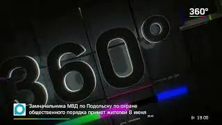 Начало новостей (Телеканал 360 HD, 18.08.2019, 