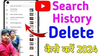 youtube history delete 2024 | youtube history delete kaise kare 2024 | how to delete youtube history