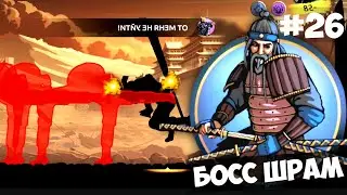 Shadow Fight: Shades - Boss Scar / Event: Lessons of Lies / Walkthrough in Russian #26