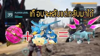 PalWorld - สอนจับ Jatragon ด้วยแก๊งกีกี้ (How to catch Jatragon  with noob pal)