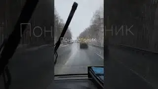 А каким был ваш день?