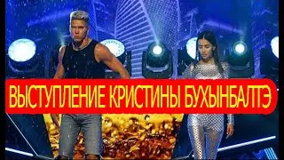 Выступление Кристины Бухынбалтэ / Дом-2 / Новости