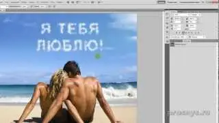 Текст из облаков в Фотошопе