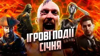 Усик у симуляторі боксу 🥊 Реальна ДАТА ВИХОДУ Сталкер 2? ☢️ s1mple знову найкращий 🏆 ІГРОВІ НОВИНИ