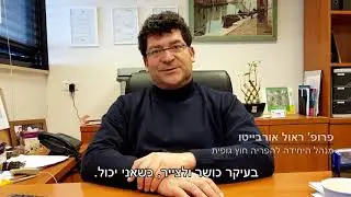 הכירו את הרופאים שלנו במרכז נשים ומיילדות | שיבא - הריון ולידה