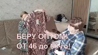 VLOG: БЕРУ ОПТОМ/ОБЗОР ОДЕЖДЫ С ПРИМЕРКОЙ