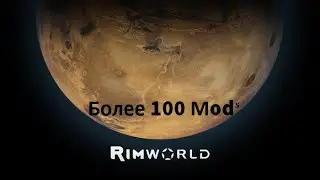 RimWorld - Более 100 модов. Mod Manager, Rimpy mod manager