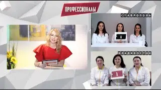Профессионалы. выпуск 133 онлайн