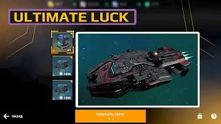 AVALON Ultimate Luck. Корабль . War Robots