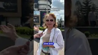 А какая сумма приемлема для вас?