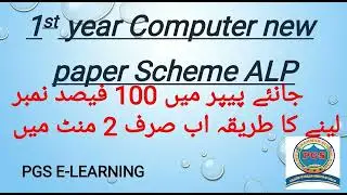 1st year computer pairing scheme 2021 || Computer science class 11