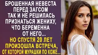 Невеста в ЗАГСЕ не смогла признаться бывшему жениху, которые её бросил, о своей беременности...