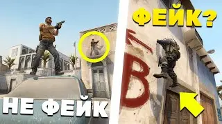 РАЗОБЛАЧЕНИЕ НОВЫХ ФЕЙК МОМЕНТОВ В КС ГО - 74 ЧАСТЬ (CS:GO)