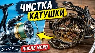 ЧИСТКА и СМАЗКА рыболовной КАТУШКИ 🎣  профилактика рыболовной катушки