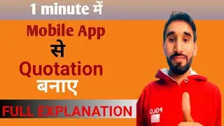 How to make Quotation in Mobile App | Mobile App से Quotation कैसे बनाएं |  CCTV CAMERA | SSV ||