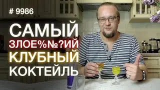 Коктейль «Energy Vodka». Водка и энергетик