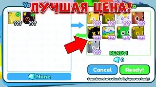 ШОК! ЧТО ПРЕДЛОЖАТ ЗА HUGE HELL ROCK И GOLDEN HUGE HELL ROCK В PET SIMULATOR X! ПЕТ СИМУЛЯТОР ИКС!